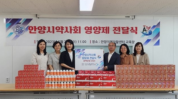 안양시약, 차상위 어르신에 사랑의 손길