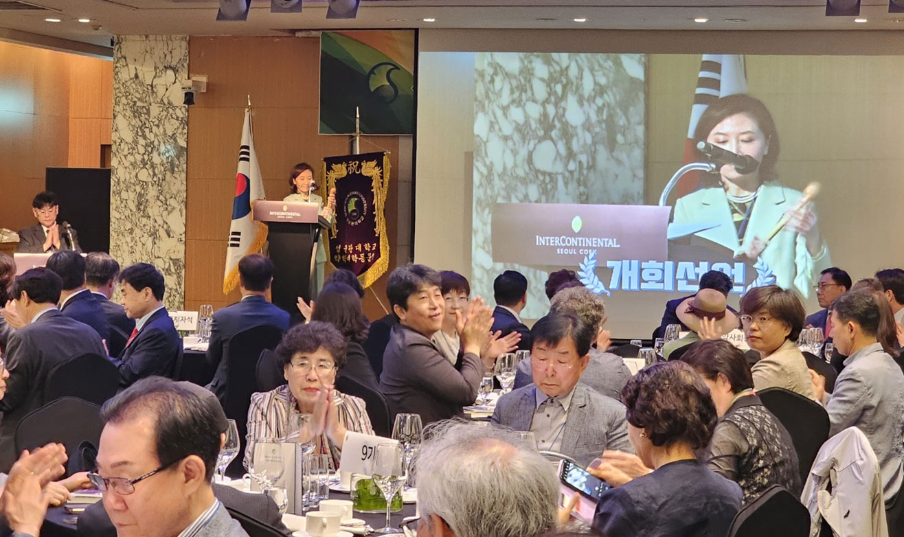 70주년 맞는 성균관약대 동문회, 한자리 모여 화합 다져