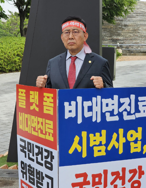 시위 나선 최광훈 "비대면진료 시범사업 지켜보겠다"