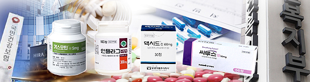 내년도 급여재평가 대상에 국산 블록버스터 다수 포함
