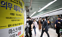 내일부터 약국 마스크 벗는다…안써도 과태료 'No'
