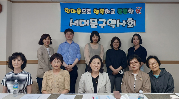 서대문구약, 상임이사회서 연수교육 준비사항 점검