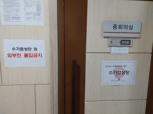 최종 수가협상 시작...내일 오전 결과 나올 듯