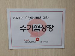 한의원 3.6%, 치과 3.2%…내년도 수가인상 타결