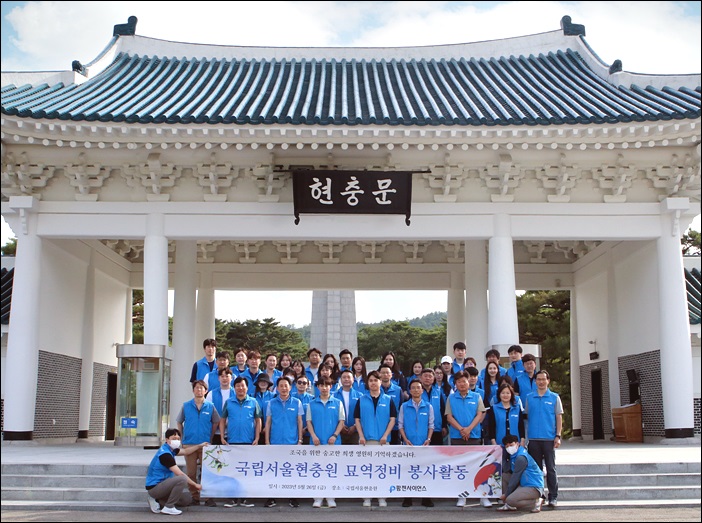 팜젠사이언스, 현충원 환경정화 봉사활동 펼쳐