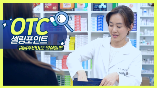 황금과도 안바꾸는 '삼칠' 지혈 등 다양한 약국활용법