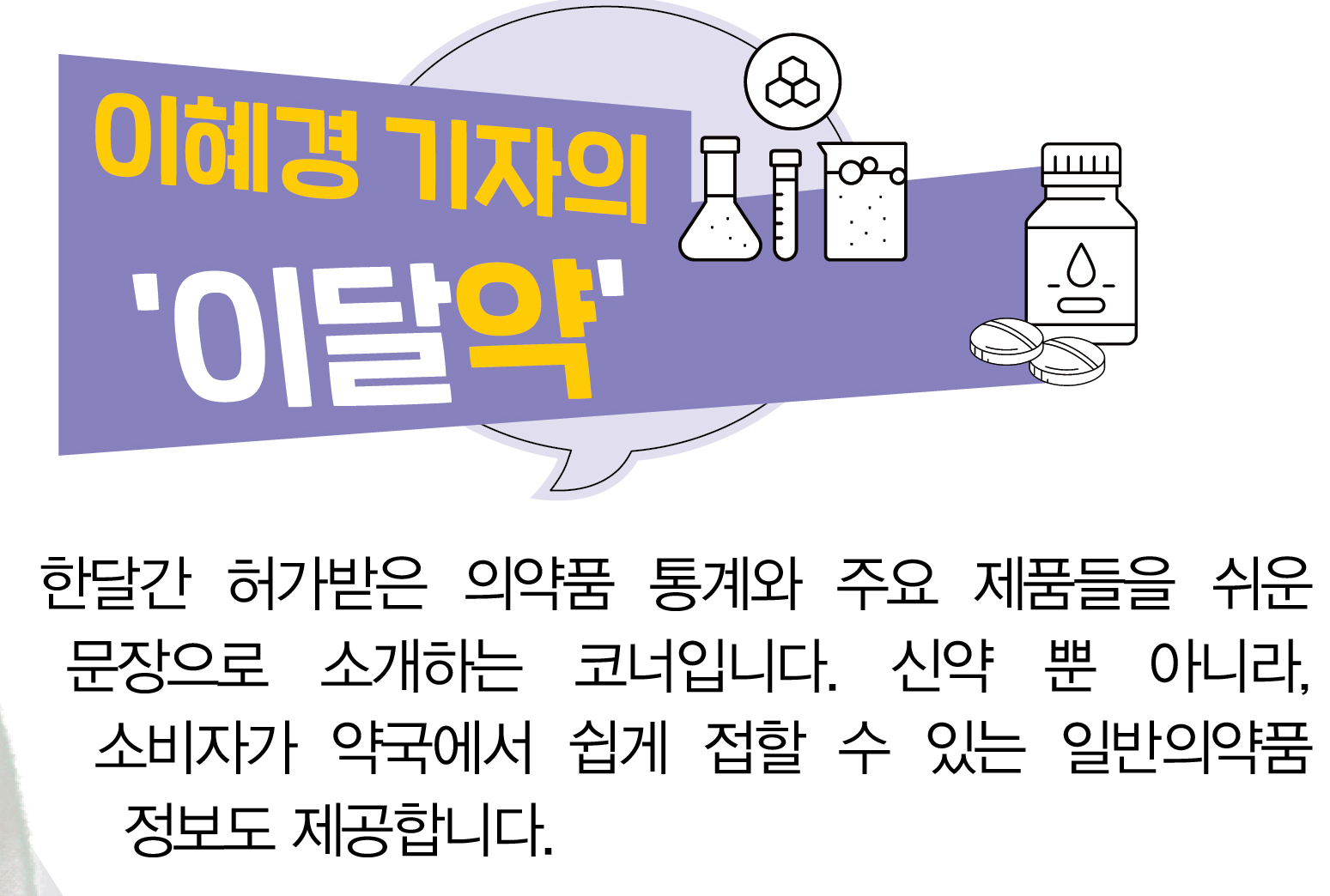 베나치오에프 리뉴얼한 엑스 출시...뉴프람오디도 주목
