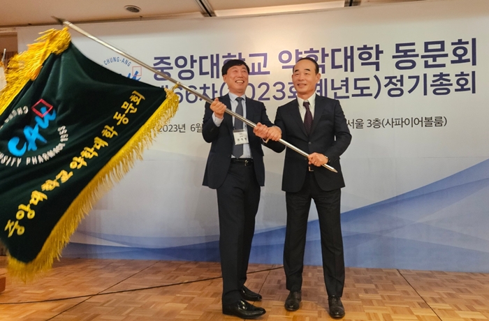 중앙대 약대 신임 동문회장에 정상수 파마리서치 회장
