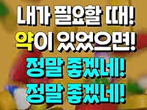국민 46% "접근권 개선, 지역거점 24시간 약국 지정"