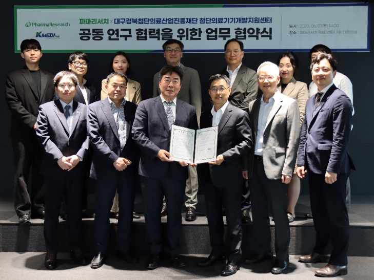 ﻿파마리서치-케이메디허브, 공동연구 MOU 체결