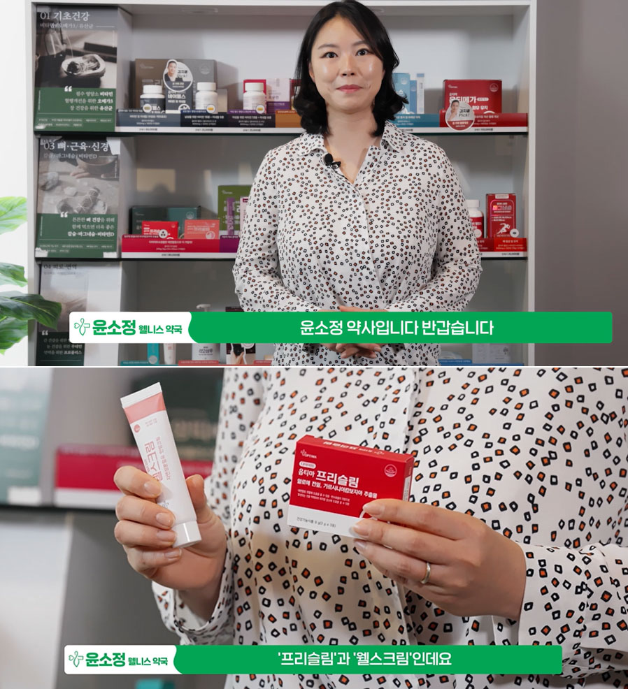 외국인 관광객 사로잡은 '옵티마 프리슬림·웰스크림'