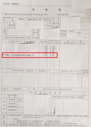 마약류 처방전에 의료기관 소재지 미입력 혼선