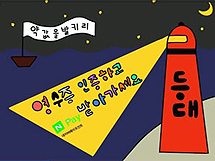 "모드콜 1500원, 콜대원 2천원" 약값비교 사이트 논란