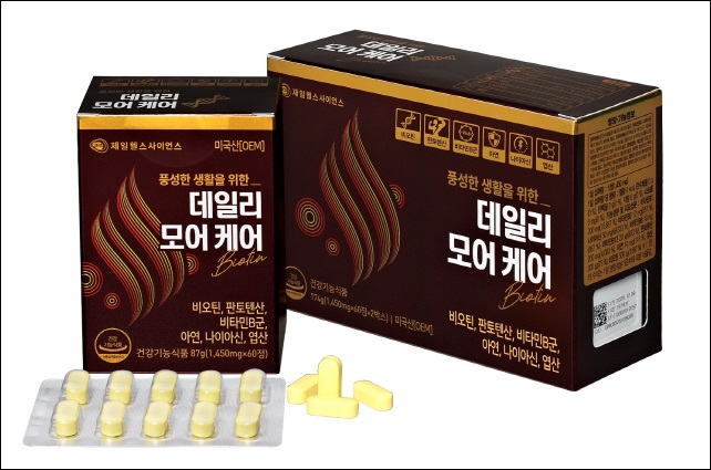 제일헬스사이언스, 약국전용 건기식 데일리모어케어 출시