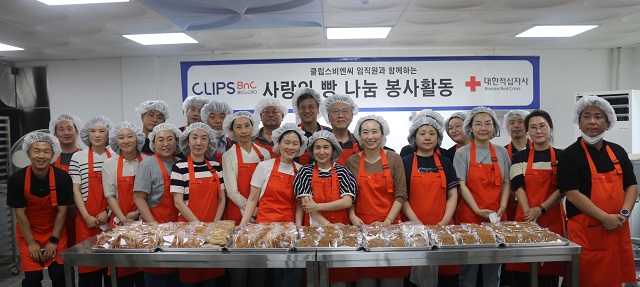 클립스비엔씨, '사랑의 빵나눔' 봉사활동 전개