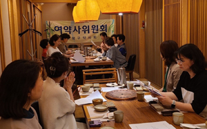 은평구약, 여약사위원회서 처방전달시스템 가입 안내