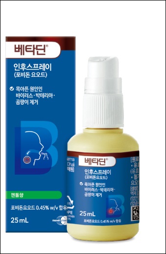 먼디파마, 베타딘 인후스프레이 소용량 출시