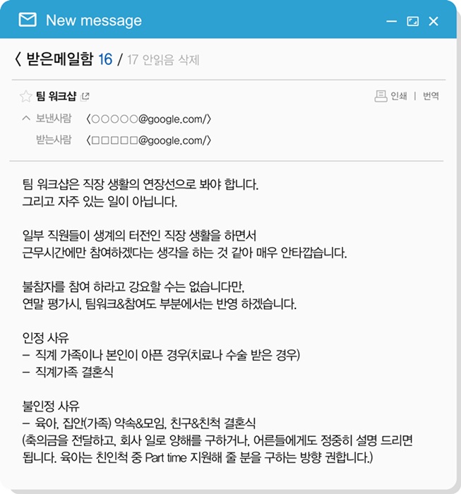 '주말 워크샵 강요' 근로기준법 위반..."직장 내 괴롭힘"