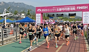 동성제약, '2023년 도봉 마라톤대회' 성료
