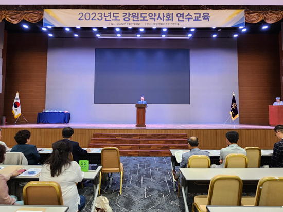 강원도약, 4년만에 대면으로 약사 연수교육 진행 