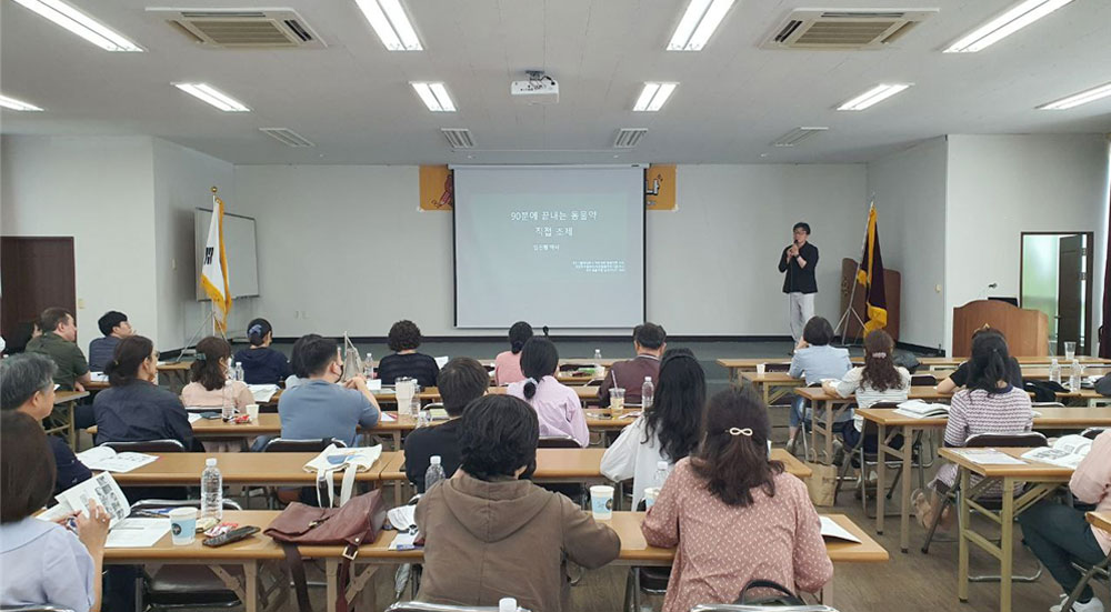 대전시약, 동물약국 경영을 위한 세미나…약사들 호응
