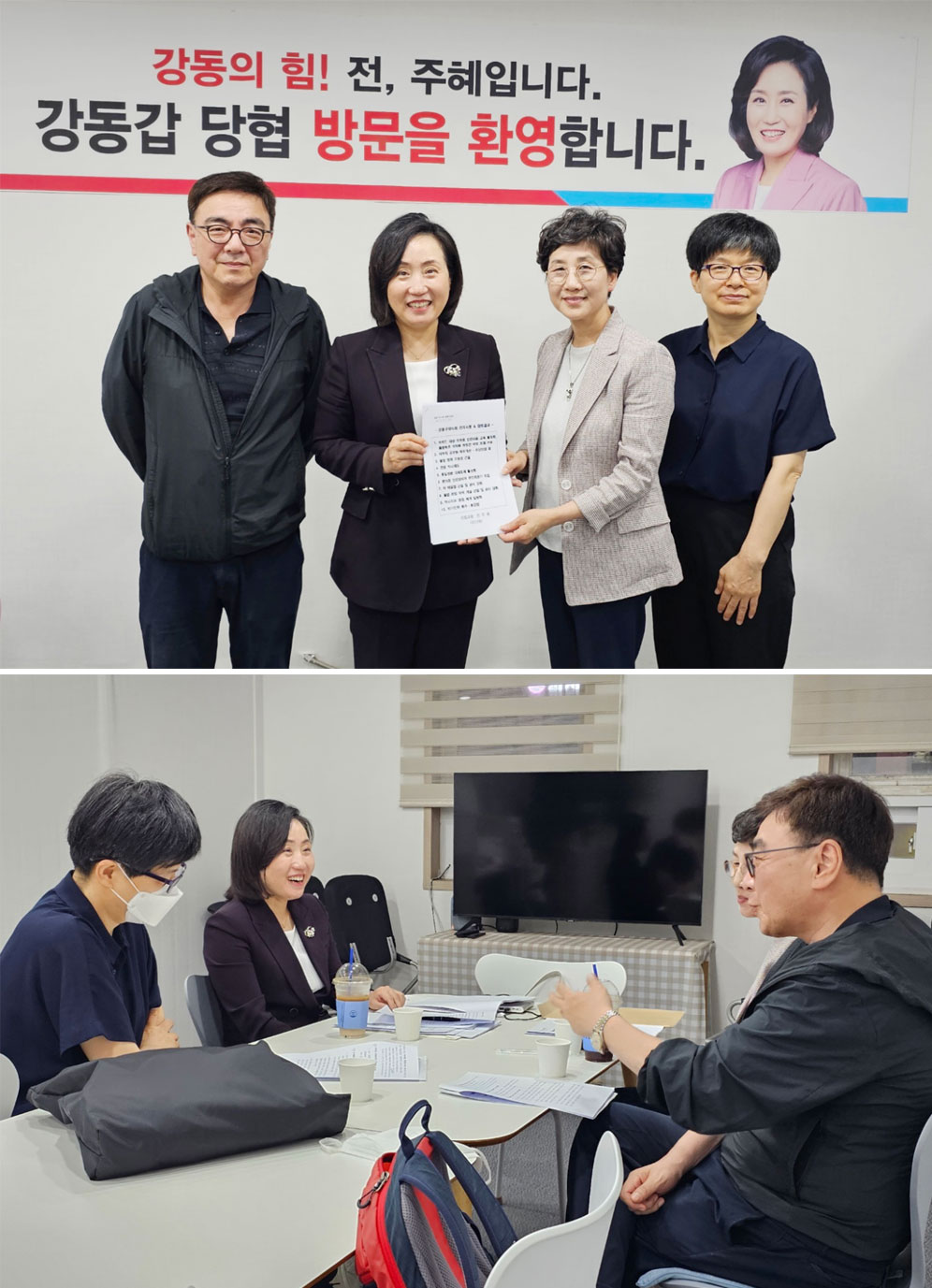 서울 강동구약, 전주혜 의원과 현안 간담회