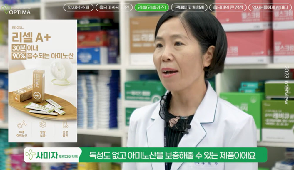 "남녀노소 단백질 보충 위해 옵티마 리셀을 권해요"