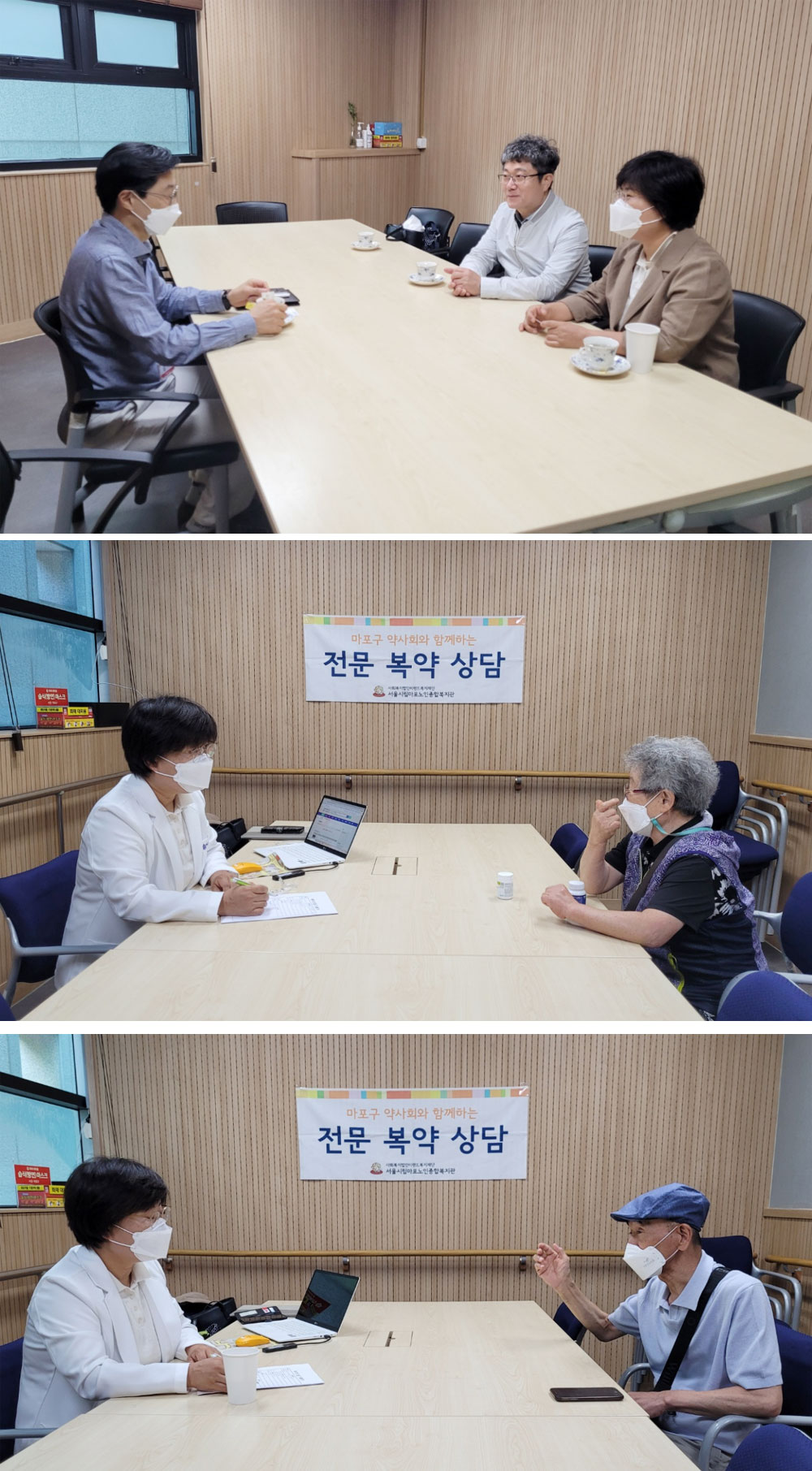 마포구약, 노인복지관 어르신 대상 의약품 교육