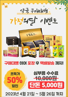 정부 경고에도 심부름 업체는 오늘도 일반약 구매 대행