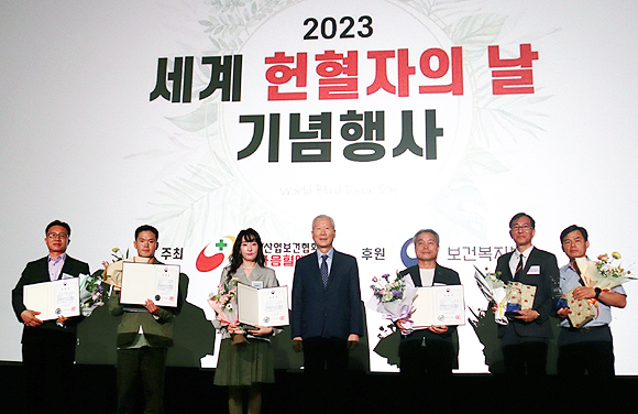 '세계 헌혈자의 날' 기념 유공자 복지부장관 표창