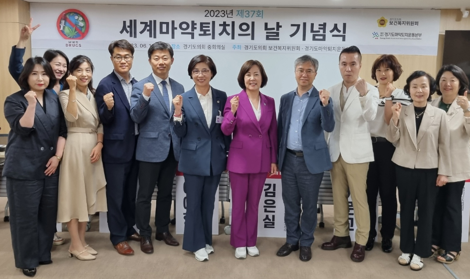 경기마퇴본부 "청소년 마약문제 해결에 앞장"