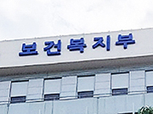 "약국 비대면 조제분 '팩스·이메일' 처방전 보관 가능"