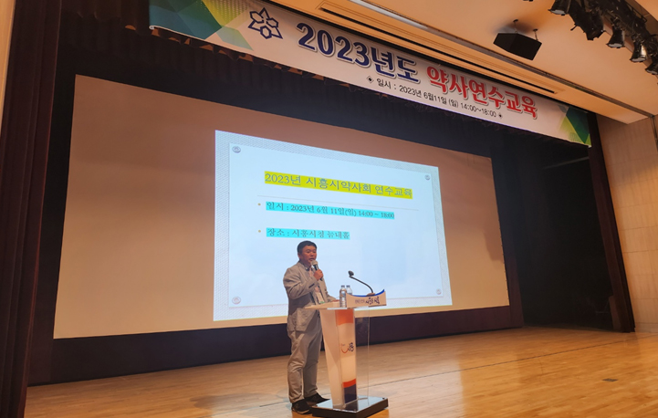 시흥시약 연수교육에 약사회원 180여명 참석