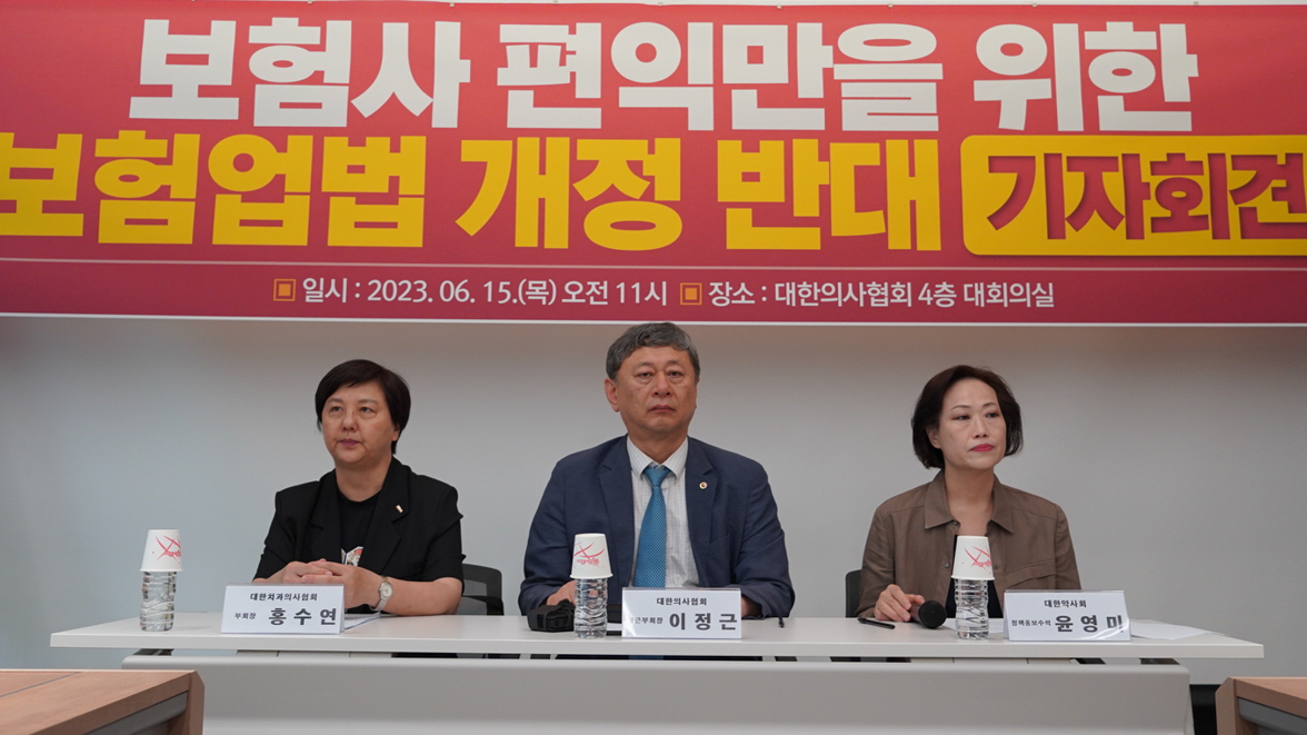 의약 4단체 "병의원·약국 실손 청구대행 강행시 보이콧"