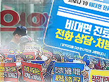 말많은 비대면진료, 정부-의약-플랫폼 머리 맞댄다