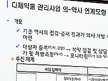 지역사회 재택의료서 실종된 '방문약료' 다시 화두로