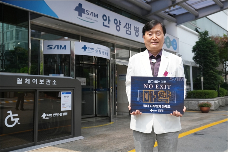 박상은 안양샘병원 미션원장 '노엑시트 캠페인' 동참 