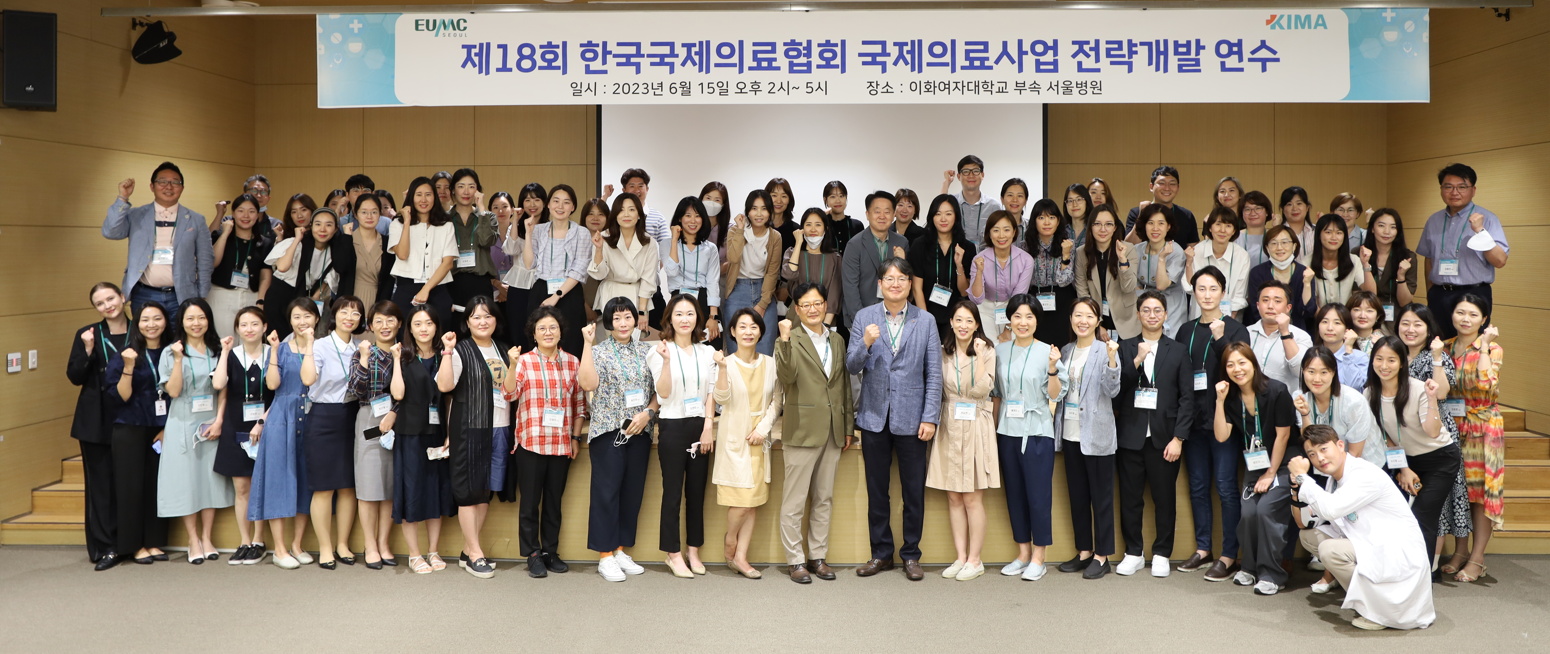 국제의료협회, 이대서울병원서 실무자 교육