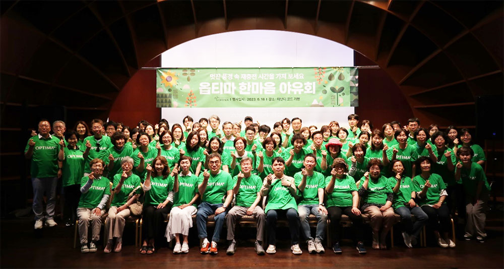 "재충전 시간 가져요" 옵티마, 한마음 야유회