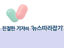 복수면허자 '한의원+약국' 동시운영 대법원 갈까