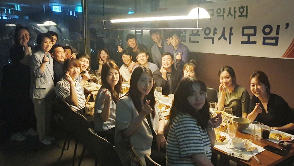 2040 모여라…양천구약, 젊은 약사 소통의 장