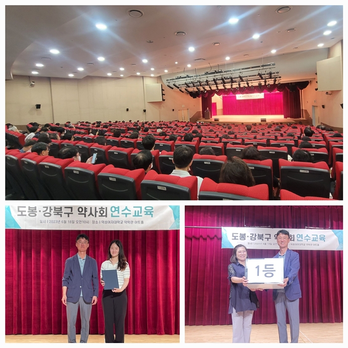 도봉·강북구약, 집행부 취임 후 첫 대면 연수교육