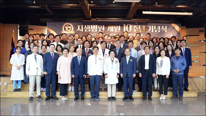 효산의료재단 지샘병원, 개원 10주년 기념식 개최 
