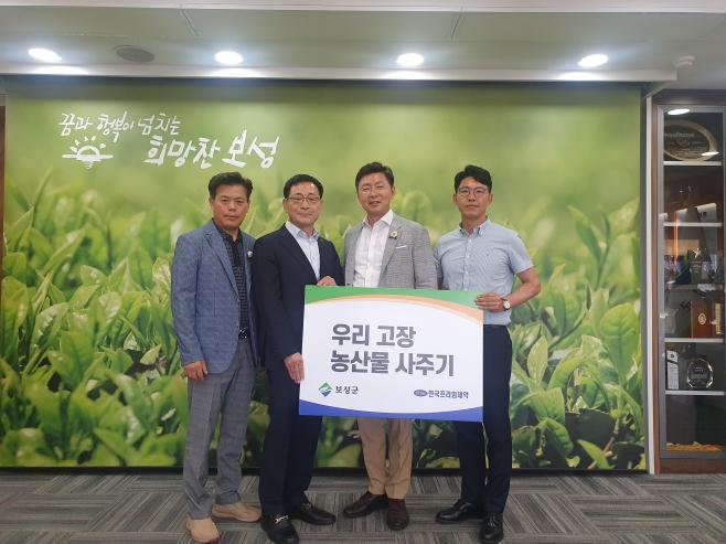 한국프라임제약 "우리고장 농산물 사주기 캠페인 진행"