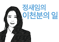 [이천분의 일] 매일 몸에 독소 쌓이는 소율이 이야기