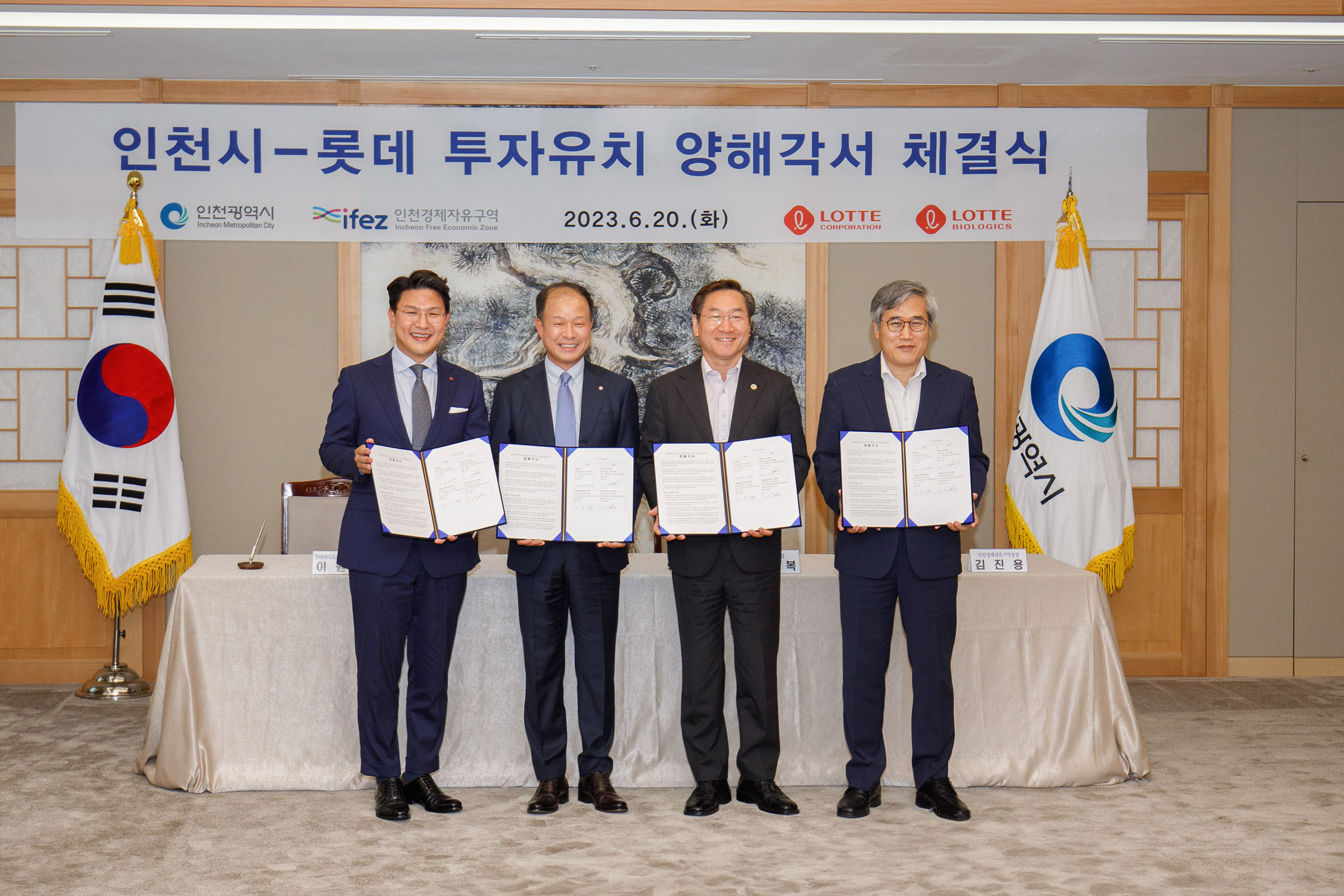롯바도 가세…인천 송도 최고 바이오클러스터 '우뚝'
