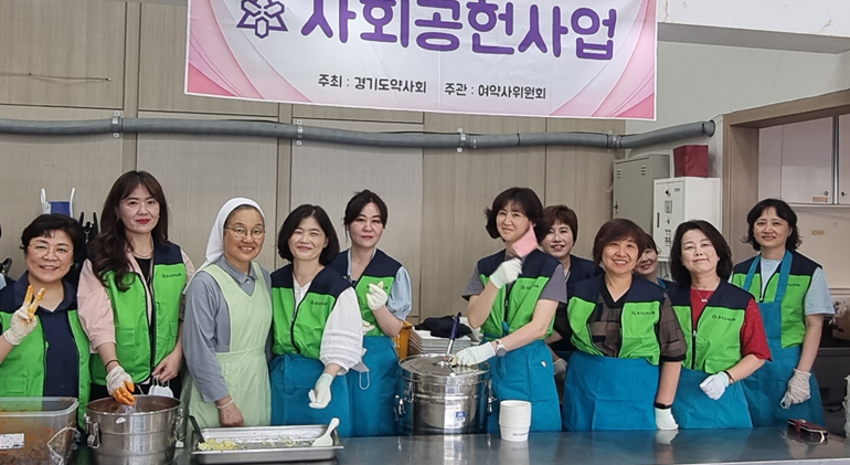 경기 여약사위원회, 노숙인 무료급식 나눔 봉사