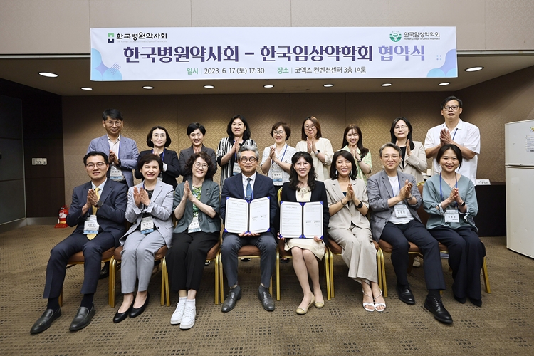 병원약사회-임상약학회, 교육·연구 발전 위한 협력 약속