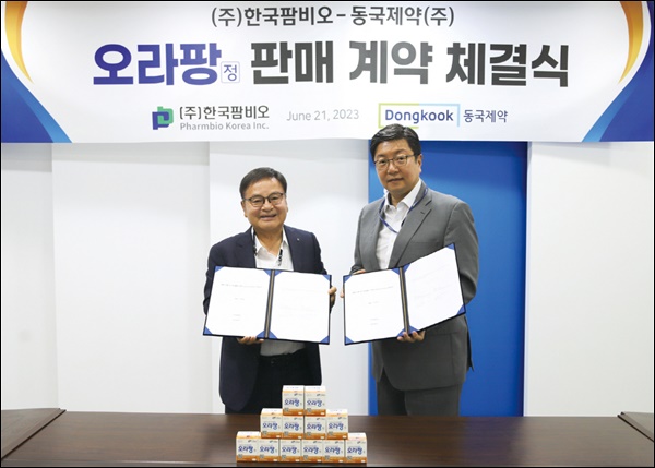 동국제약, 한국팜비오 알약 장 정결제 공동 판촉