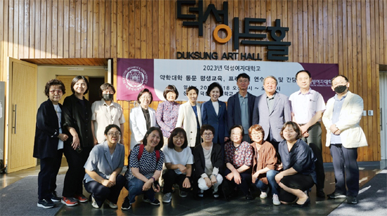 덕성여대 약대, 약국 실무실습 프리셉터 간담회 진행 